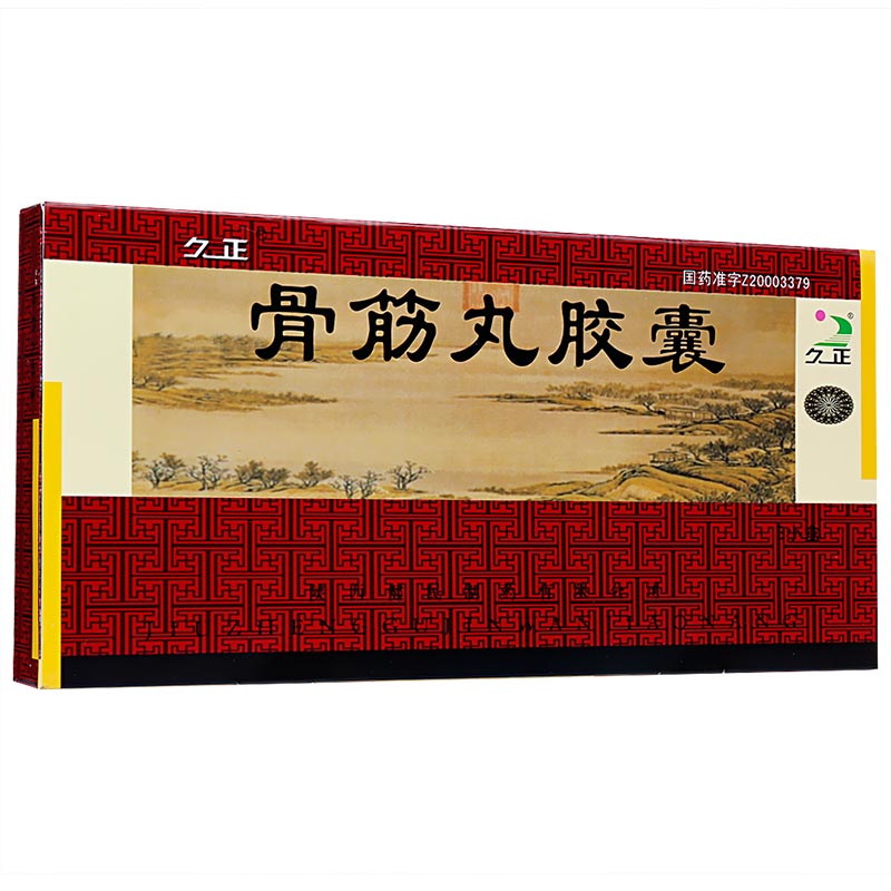 骨筋丸膠囊(久正)