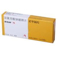 雙氯芬酸鈉緩釋片(扶他林)
