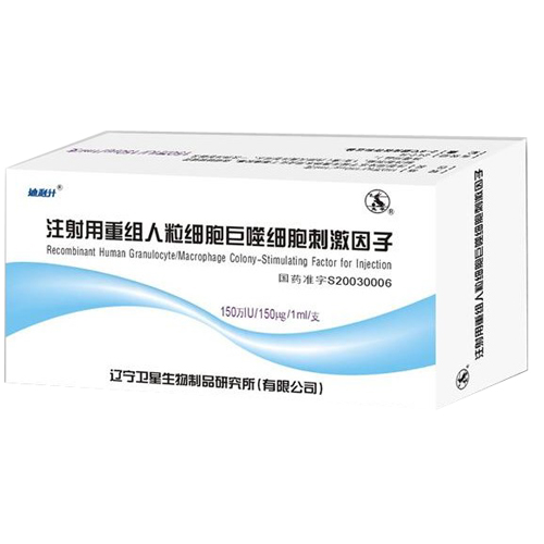 注射用重組人粒細胞(迪利升)