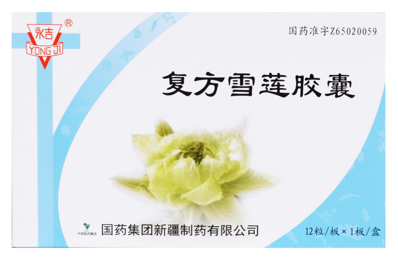 復方雪蓮膠囊(永吉)