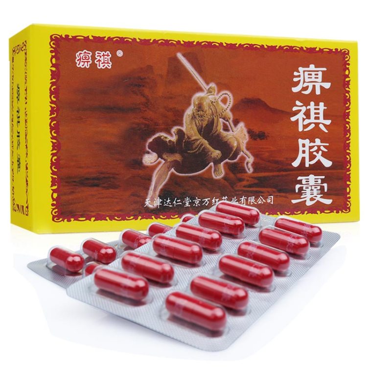 痹祺膠囊(痹祺)包裝縮略圖1