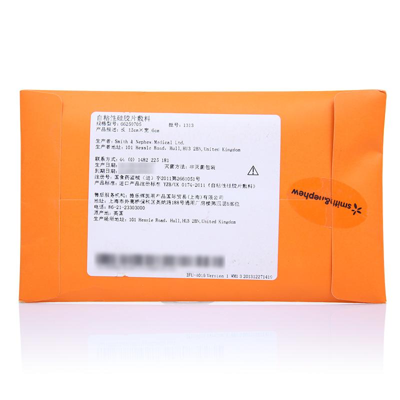 自粘性硅膠片敷料(仙卡)包裝縮略圖1