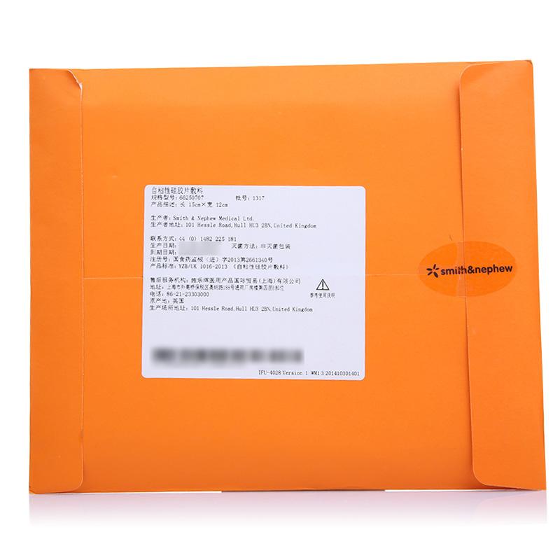 自粘性硅膠片敷料(仙卡)包裝縮略圖1