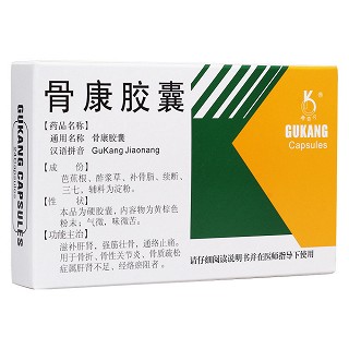 骨康膠囊(奧奇寧)