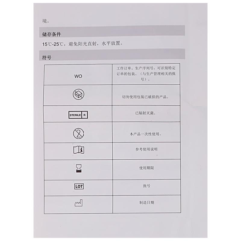 康惠爾水膠體敷料(康樂保造口袋3110)包裝縮略圖3