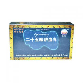 二十五味驢血丸(節節通)