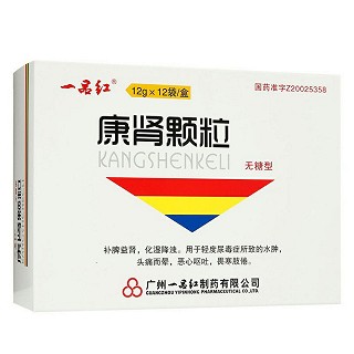 康腎顆粒(一品紅)