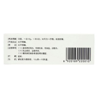 康腎顆粒(一品紅)包裝縮略圖2