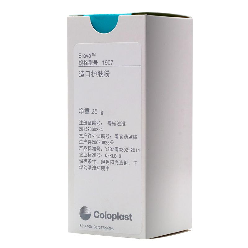 造口護(hù)膚粉(康樂保)
