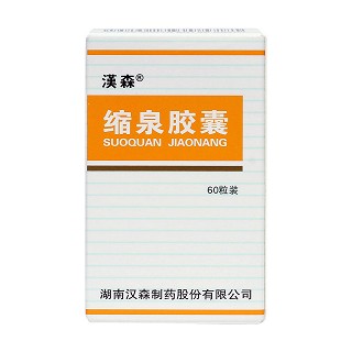 縮泉膠囊(漢森)包裝縮略圖1