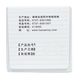 縮泉膠囊(漢森)包裝縮略圖4