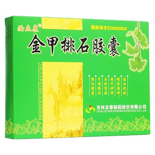 金甲排石膠囊(汝立康)