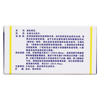 曲安西龍片(阿賽松)包裝縮略圖2