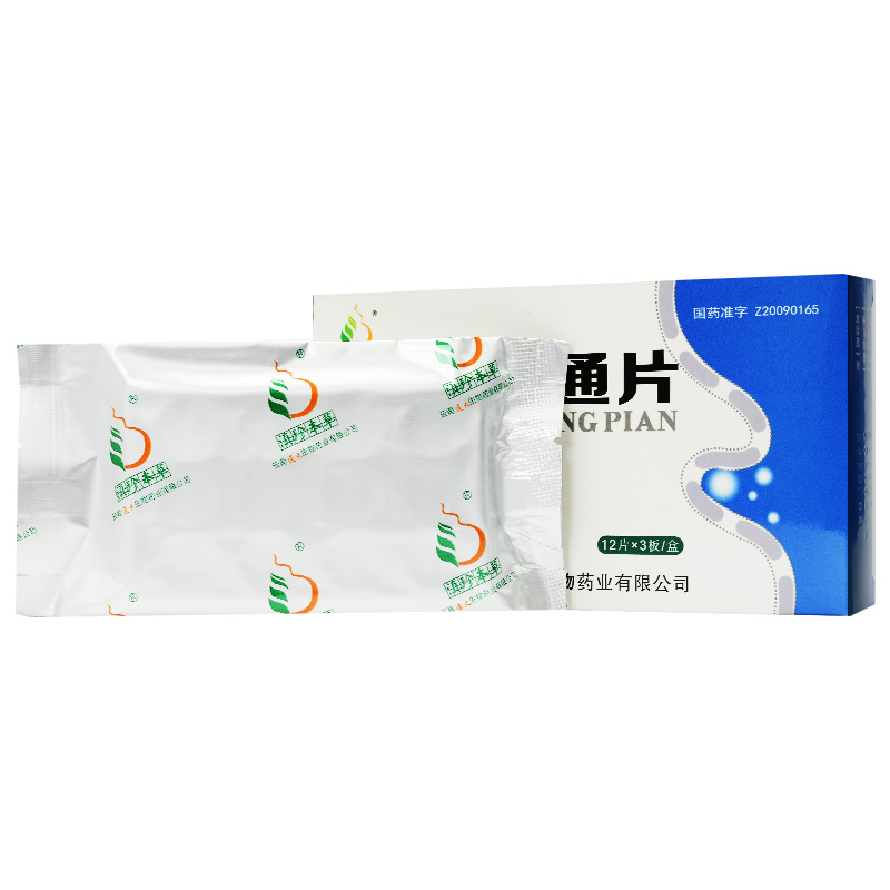 舒泌通片(滇珍本草)包裝縮略圖1