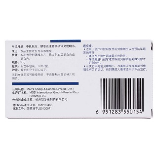 非那雄胺片(保列治)包裝縮略圖2