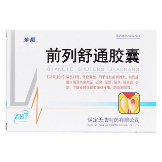 前列舒通膠囊(步長)包裝縮略圖1