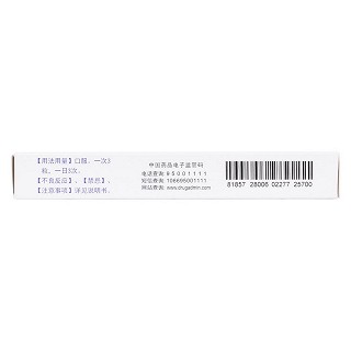 前列舒通膠囊(步長)包裝縮略圖3