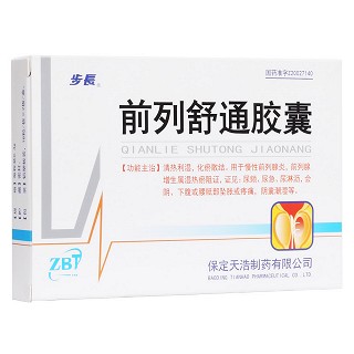前列舒通膠囊(步長)