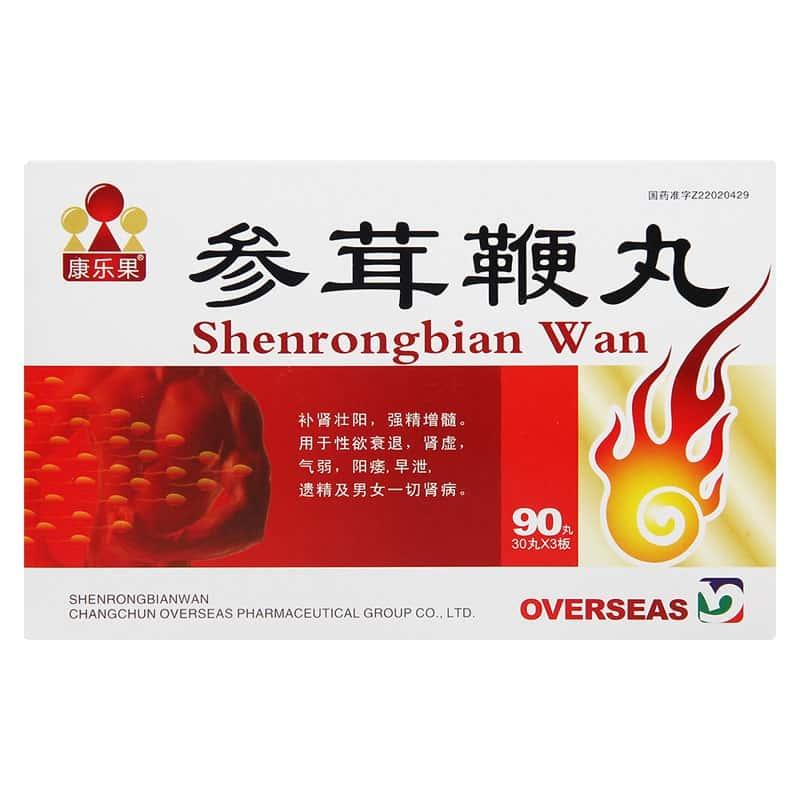 參茸鞭丸(康樂果)