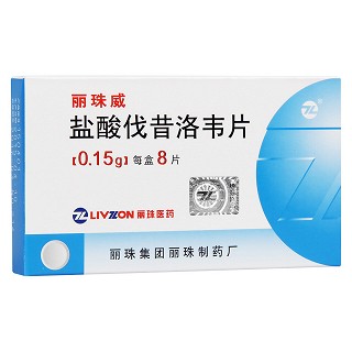鹽酸伐昔洛韋片(麗珠威)