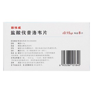 鹽酸伐昔洛韋片(麗珠威)包裝縮略圖2