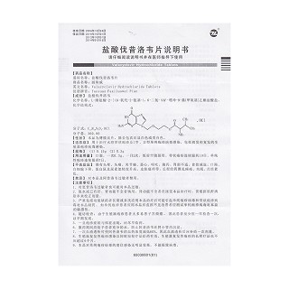 鹽酸伐昔洛韋片(麗珠威)包裝縮略圖3