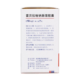 雷貝拉唑鈉腸溶膠囊(麗倍樂)包裝縮略圖2