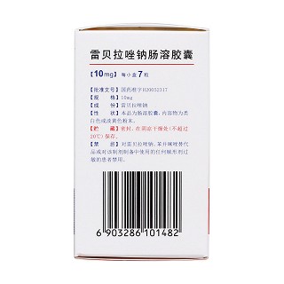 雷貝拉唑鈉腸溶膠囊(麗倍樂)包裝縮略圖3