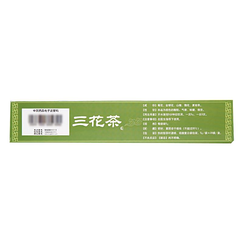 三花茶(太極)包裝縮略圖1
