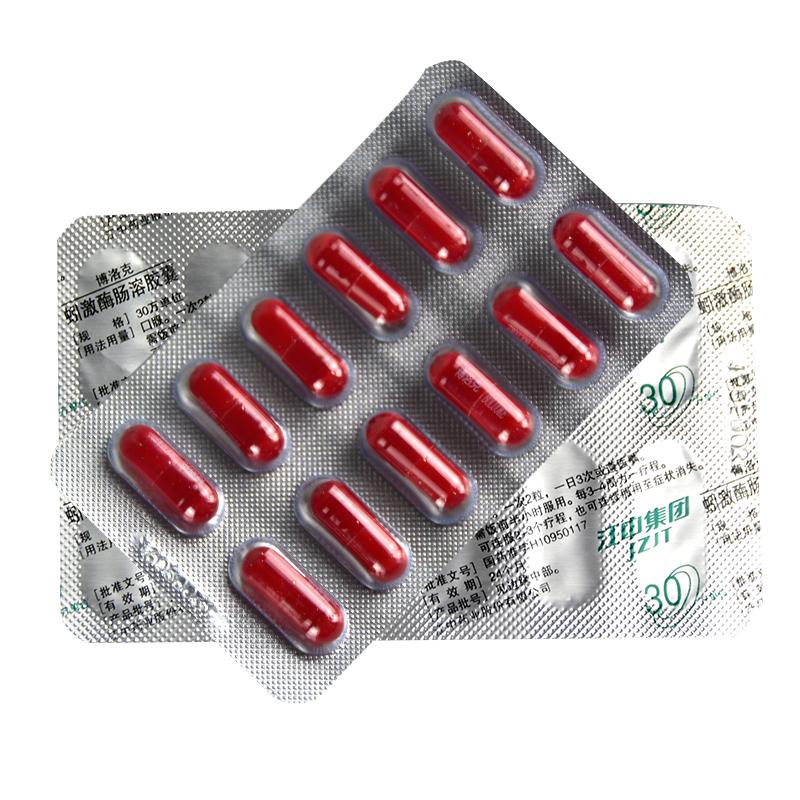 蚓激酶腸溶膠囊(博洛克)包裝縮略圖2