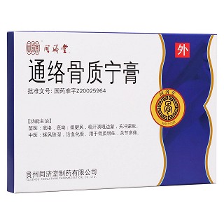 通絡骨質寧膏(同濟堂)