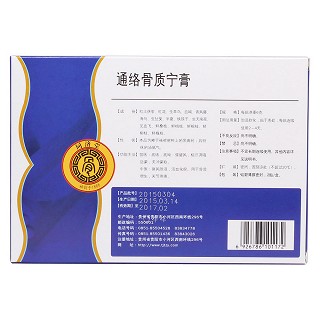 通絡骨質寧膏(同濟堂)包裝縮略圖2