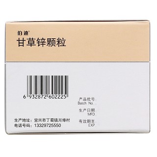 甘草鋅顆粒(伯迪)包裝縮略圖3