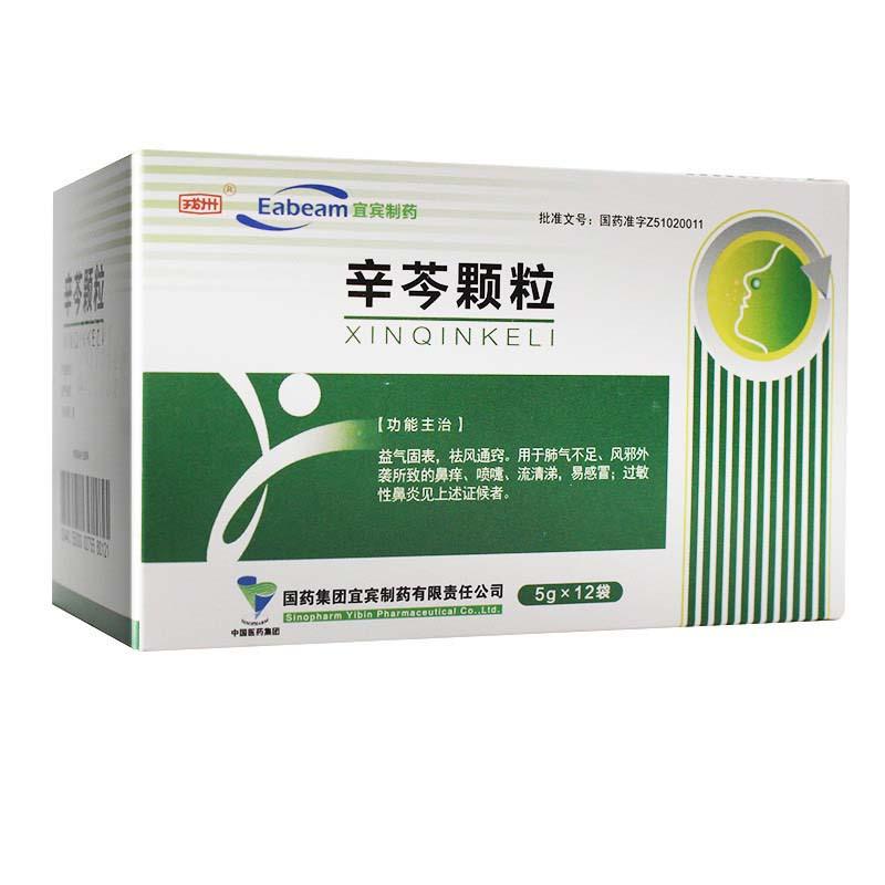 辛芩顆粒(戎州)
