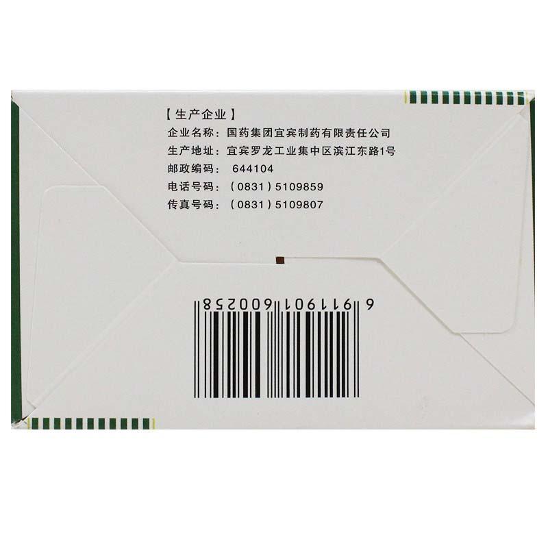 辛芩顆粒(戎州)包裝縮略圖2