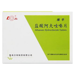 鹽酸阿夫唑嗪片(維平)包裝縮略圖1