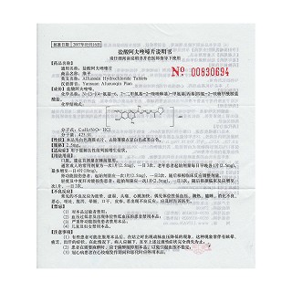 鹽酸阿夫唑嗪片(維平)包裝縮略圖4