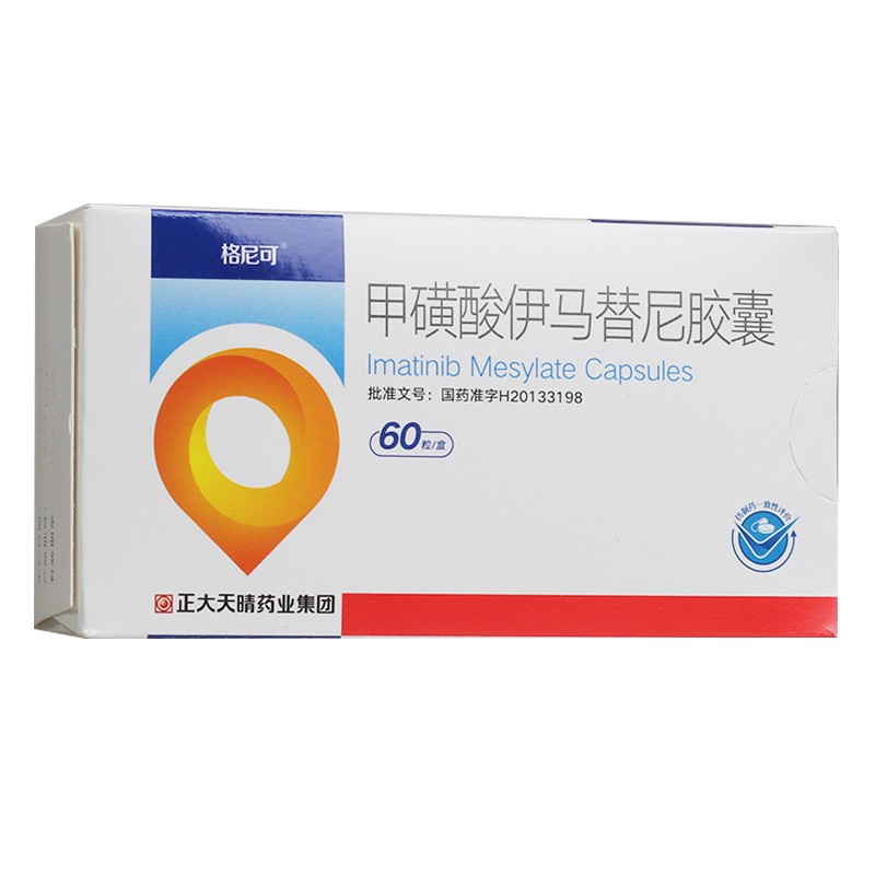 甲磺酸伊馬替尼膠囊 (格尼可 )包裝縮略圖2