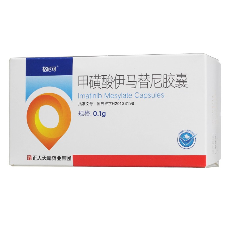 甲磺酸伊馬替尼膠囊 (格尼可 )包裝縮略圖3