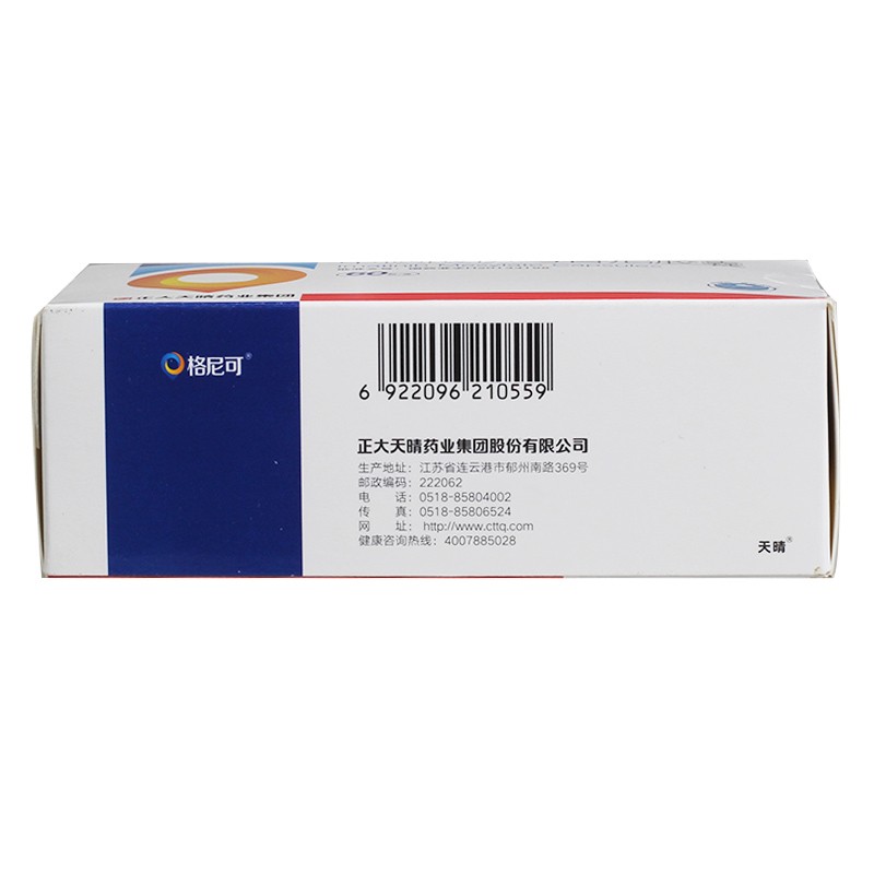 甲磺酸伊馬替尼膠囊 (格尼可 )包裝縮略圖5