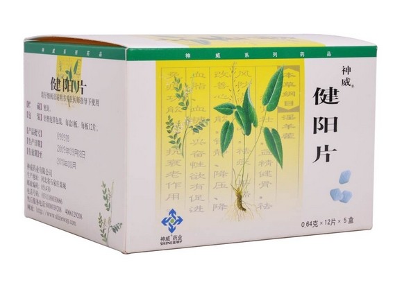 健陽(yáng)片(健陽(yáng)片)