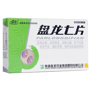 盤龍七片(盤龍)