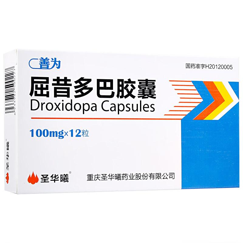 屈昔多巴膠囊(善為)