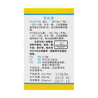 小麥纖維素顆粒(非比麩)包裝縮略圖2