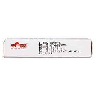 六甲蜜胺膠囊(護(hù)貞)包裝縮略圖3
