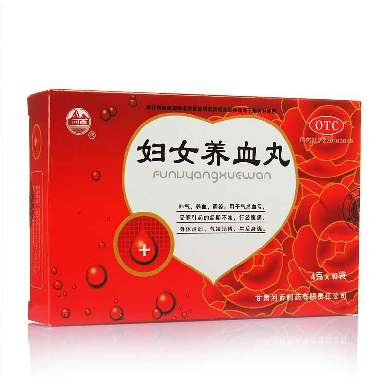 婦女養(yǎng)血丸(河西)