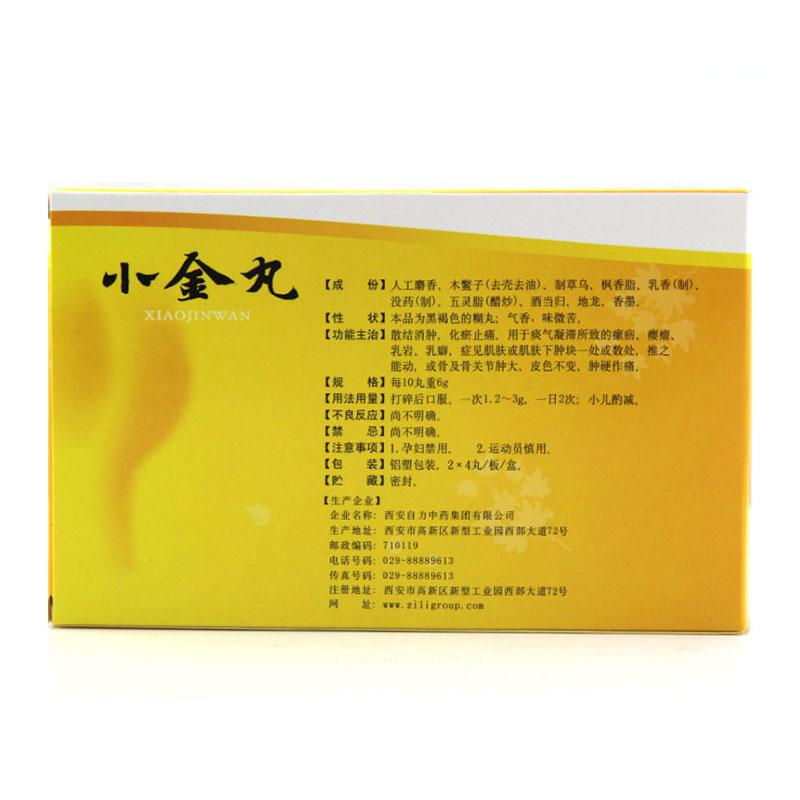 小金丸(大明宮)包裝縮略圖2
