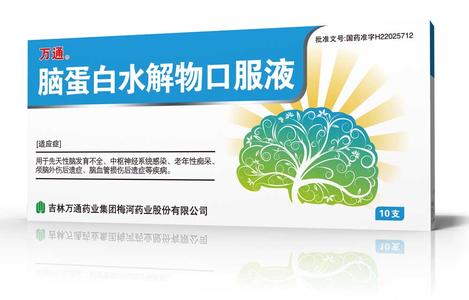 腦蛋白水解物口服液(萬通)