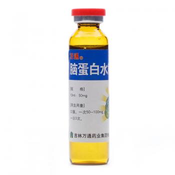 腦蛋白水解物口服液(萬通)包裝縮略圖3