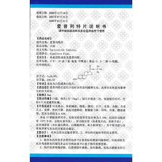 愛普列特片(川流)包裝縮略圖3